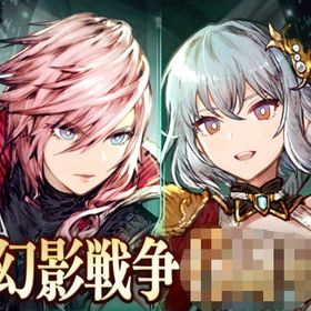 幻導石900000~950000個+UR90~100体（重複含まない） | FFBE 幻影戦争のアカウントデータ、RMTの販売・買取一覧