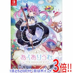 【エントリーで5倍！11/20 20:00〜11/27 01：59まで！】【中古】あくありうむ。 hololive Official Edition Nintendo Switch 特典欠品あり