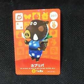 どうぶつの森 amiiboカード 007 カブリバ■即決■