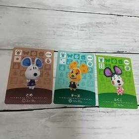 とめ チーズ ふくこ ３枚セット どうぶつの森 amiiboカード 国内正規品 新品 ニンテンドー スイッチ アミーボ まとめて 大量出品中