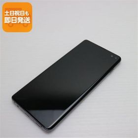 超美品 SCV42 Galaxy S10＋ プリズムブラック スマホ 本体 白ロム 中古 あすつく 土日祝発送OK