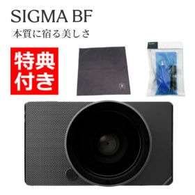 【入荷次第の発送】（クリーニングキット付）シグマ Sigma BF フルサイズ ミラーレス カメラ ブラック※本体のみ レンズは付属しません