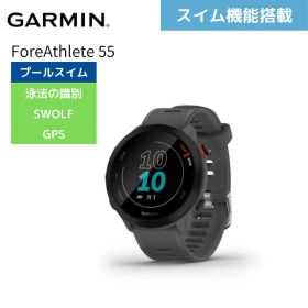 ★スーパーセール2000円OFFクーポンあり★ 【ガーミン】 Garmin スマートウォッチ 時計 フォーアスリート ForeAthlete 55 Grey 010-02562-43