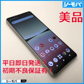 スマホ Xperia 5 IV SO-54C SIMフリーSIMロック解除済 docomo ホワイト 美品 ドコモ android アンドロイド RUUN16194
