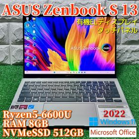 《2022モデル》2.8K有機ELディスプレイ【 ASUS Zenbook S 13 】AMD Ryzen5 6600U！RAM8GB！NVMeSSD512GB！カメラ/Wi-Fi6E/最新Office2024