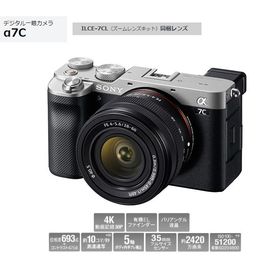 ソニー デジタル一眼カメラ ILCE-7CL （S）シルバー色 α7CL ズームレンズキット 新品