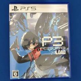 ペルソナ3 リロード