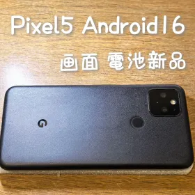 Google Pixel 5 新品¥39,800 中古¥11,270 | 新品・中古のネット最安値