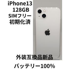 iPhone13 128㎇ SIMフリー メンテナンス済 中古品(スマートフォン本体)