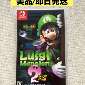【美品/即日発送】Switch ルイージマンション2 HD
