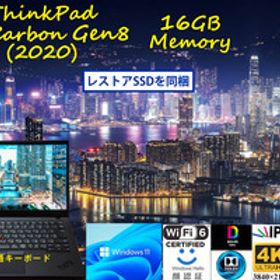 ThinkPad X1 Carbon Gen8 2020 i7-10510U 16GB, 超高速 1TB SSD, 新品 4K UHD 非光沢, WiFi 6 有線Lan, IR 顔 指紋 Bluetooth, Windows11