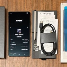 Galaxy S25 Ultra 256GB チタニウムジェットブラック