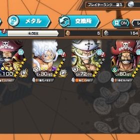 黒ロジャーオバブ⁉️超フェス6体アカウント‼️ | バウンティラッシュのアカウントデータ、RMTの販売・買取一覧