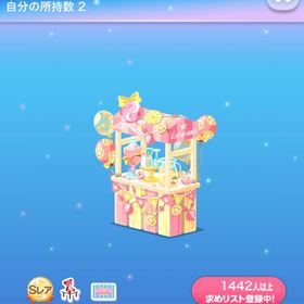 ピンクレモネ♡スタンド Iフィルター | ポケコロのアイテム、RMTの販売・買取一覧