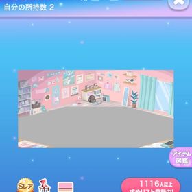 ロックガールのお部屋の壁SR | ポケコロのアイテム、RMTの販売・買取一覧