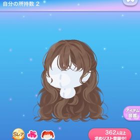 【2点で600円対象】SR ゆる巻きハーフアップ | ポケコロのアイテム、RMTの販売・買取一覧