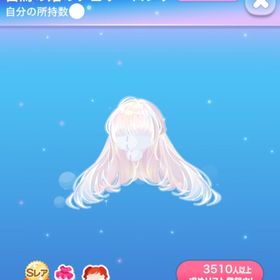 【早い者勝ち】白鳥の姫のフェザーロング | ポケコロのアイテム、RMTの販売・買取一覧