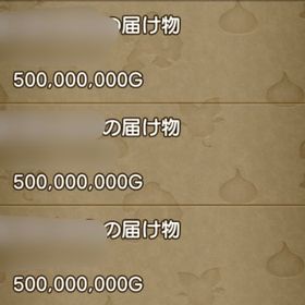 5億Gのみ特化価格‼️1億=8500円✨ | ドラクエ10(DQX)のアカウントデータ、RMTの販売・買取一覧