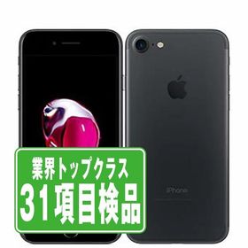 iPhone7 32GB ブラック SIMフリー 中古 本体 スマホ 7日間返品OK あすつく ip7mtm455