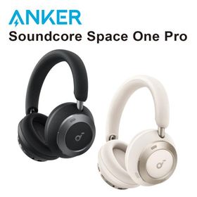 【18ヶ月保証 即納在庫】 Anker Soundcore Space One Pro ヘッドホン ミッドナイトブラック シャンパンゴールド A3062N11 A3062N21 アンカー サウンドコア