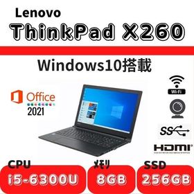 Lenovo ThinkPad X260 i5-6世代 / メモリ8GB / SSD256GB / webカメラ / Win10 / office / 【中古品】