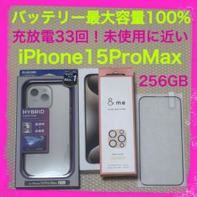 バッテリー100% iPhone15ProMax 256GB SIMフリー 本体