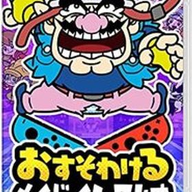 おすそわける メイド イン ワリオ -Switch(中古品)