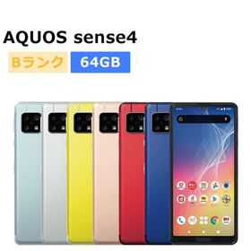 中古 AQUOS sense4 SH-41A docomo版SIMフリー 本体 Bランク スマホ 最大1年間保証 SIMロック解除済