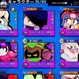 プロパス、ブロスタパス＋購入済みアカウント | ブロスタ(ブロウルスターズ)のアカウントデータ、RMTの販売・買取一覧