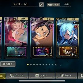 最強呪術引退します。もしよろしければアカウント販売アカウント販売アカウント販売強いデータで始めたい方必見！値下げ中！五条悟、虎杖悠仁、釘崎...中垢販売強アカウントアカウント販売ファンパレ 早い者勝ち毎日更新 最新在庫【呪術廻戦】即返事 柔軟対応！ 確定未使用ガチャ50連分 SSRキャラ4体 ストーリー9-2