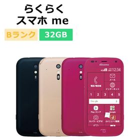 中古 らくらくスマートフォン me F-01L docomo版SIMフリー 本体 Bランク 最大1年間長期保証 SIMロック解除済