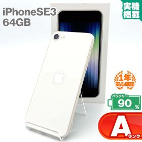 安心の1年保証 iPhoneSE 第3世代 64GB スターライト 本体 中古 スマホ 中古スマホ 中古iPhone iPhoneSE3 se3 中古Aランク バッテリー最大容量90% SIMフリー 9W