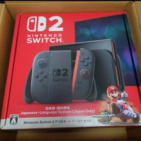 (新品未使用)Nintendo Switch2 本体 マリオカートワールド同梱版