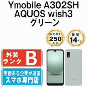 シャープ(SHARP)のA302SH AQUOS wish3 グリーン SIMフリー 本体 ワイモバイル スマホ シャープ 【送料無料】 a302shgr7mtm(スマートフォン本体)