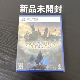新品未開封☆ホグワーツ・レガシー【PS5】ゲームソフト HOGWARTS LEGACY/ホグワーツレガシー