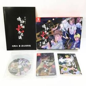 未使用 限定版 Nintendo Switch ソフト アパシー 鳴神学園七不思議 ホラー ビジュアル アドベンチャー ゲーム スイッチ ニンテンドー