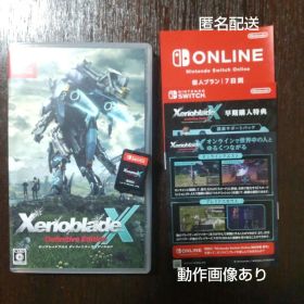 Switch ゼノブレイドクロス ディフィニティブエディション