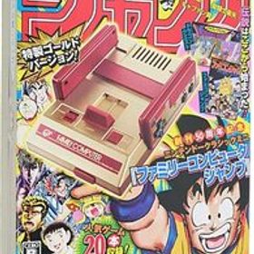 【新品(開封のみ・箱きず・やぶれ)】 ニンテンドークラシックミニ ファミリーコンピュータ 週刊少年ジャンプ創刊50周年記念バージョン