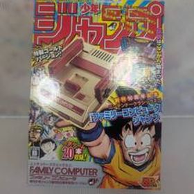 ニンテンドークラシックミニ ファミリーコンピュータ 週刊少年ジャンプ創刊50周年記念バージョン 未開封