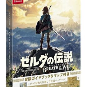 【中古】 ゼルダの伝説 ブレス オブ ザ ワイルド 〜冒険ガイドブック&マップ付き〜 - Switch