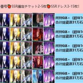 各番号 | ファンパレ(呪術廻戦ファントムパレード)のアカウントデータ、RMTの販売・買取一覧