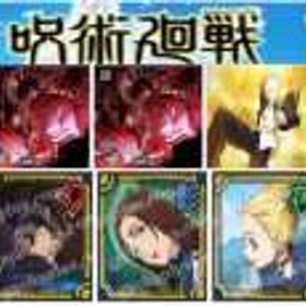 単A | ファンパレ(呪術廻戦ファントムパレード)のアカウントデータ、RMTの販売・買取一覧