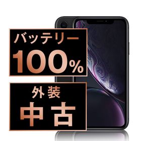 アップル(Apple)のバッテリー新品 iPhoneXR 64GB ブラック SIMフリー 本体 スマホ iPhone XR アイフォン アップル apple 【送料無料】 ipxrmtm944a(スマートフォン本体)