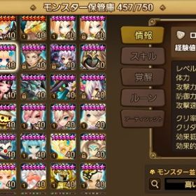 🉐光闇７体 ギアナ ローラ 闇猿等🉐 | サマナーズウォーのアカウントデータ、RMTの販売・買取一覧