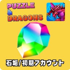 ☊わかるまでしっかりご説明☊ | パズドラ(パズル＆ドラゴンズ)のアカウントデータ、RMTの販売・買取一覧