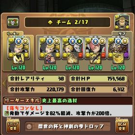 【引退】ランク1100 10年継続垢 | パズドラ(パズル＆ドラゴンズ)のアカウントデータ、RMTの販売・買取一覧