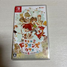 リトルドラゴンズカフェ ひみつの竜とふしぎな島