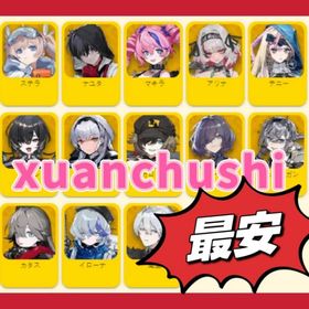 [迅雷凰烈-二コラ] 激安 即対応 SSRキャラ選択可能 人気キャラ検索可能 リセマラ垢販売 | レゾナンス：無限号列車のアカウントデータ、RMTの販売・買取一覧