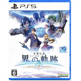 日本ファルコム (PS5)英雄伝説 界の軌跡 -Farewell O Zemuria- 通常版 返品種別B