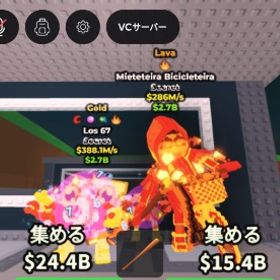 ブレインロッドを盗む lava 死神チャリ＆los 67 | ロブロックス(ROBLOX)のアカウントデータ、RMTの販売・買取一覧